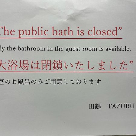 Tazuru Hotell Kyoto Eksteriør bilde