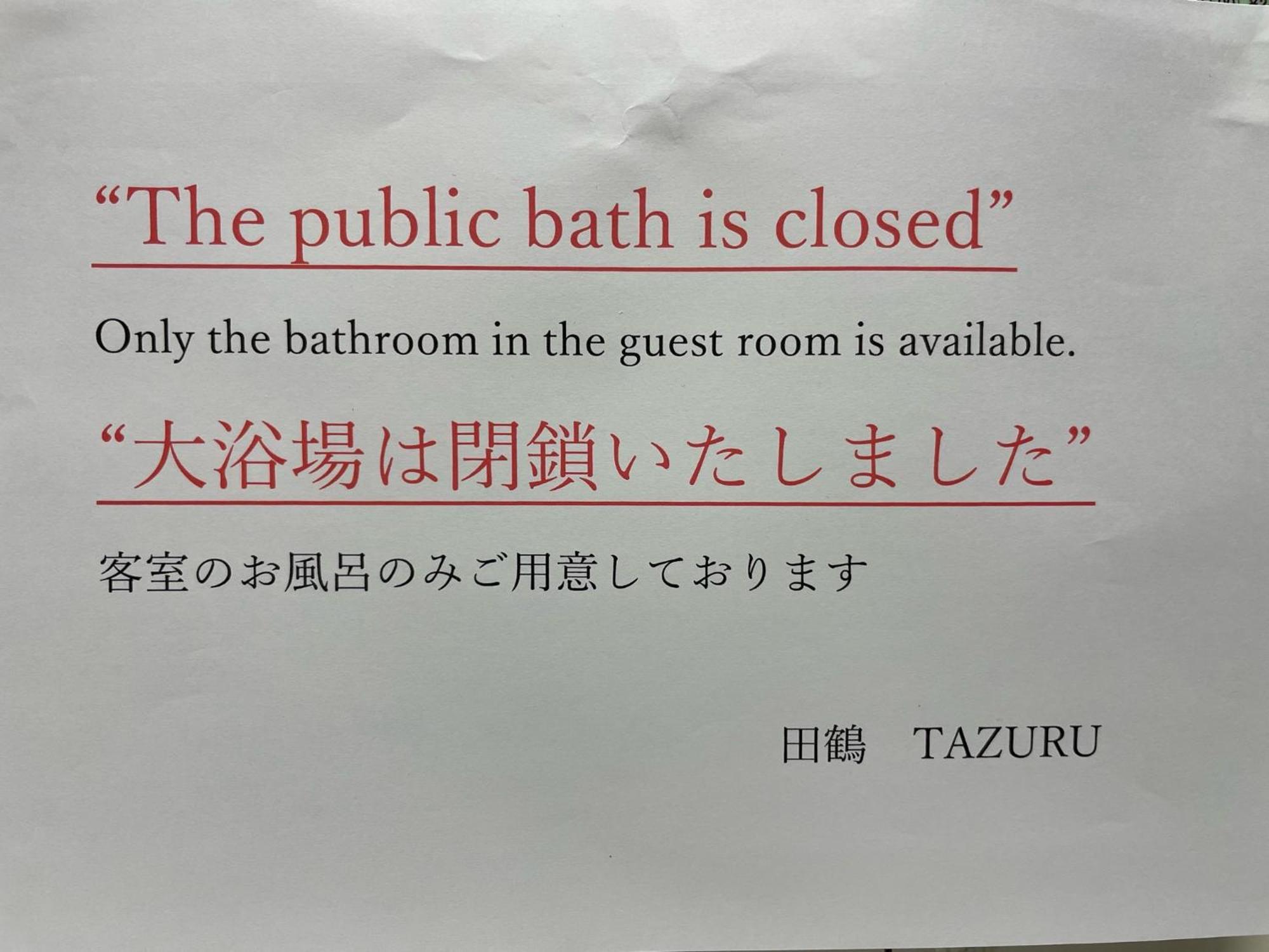 Tazuru Hotell Kyoto Eksteriør bilde
